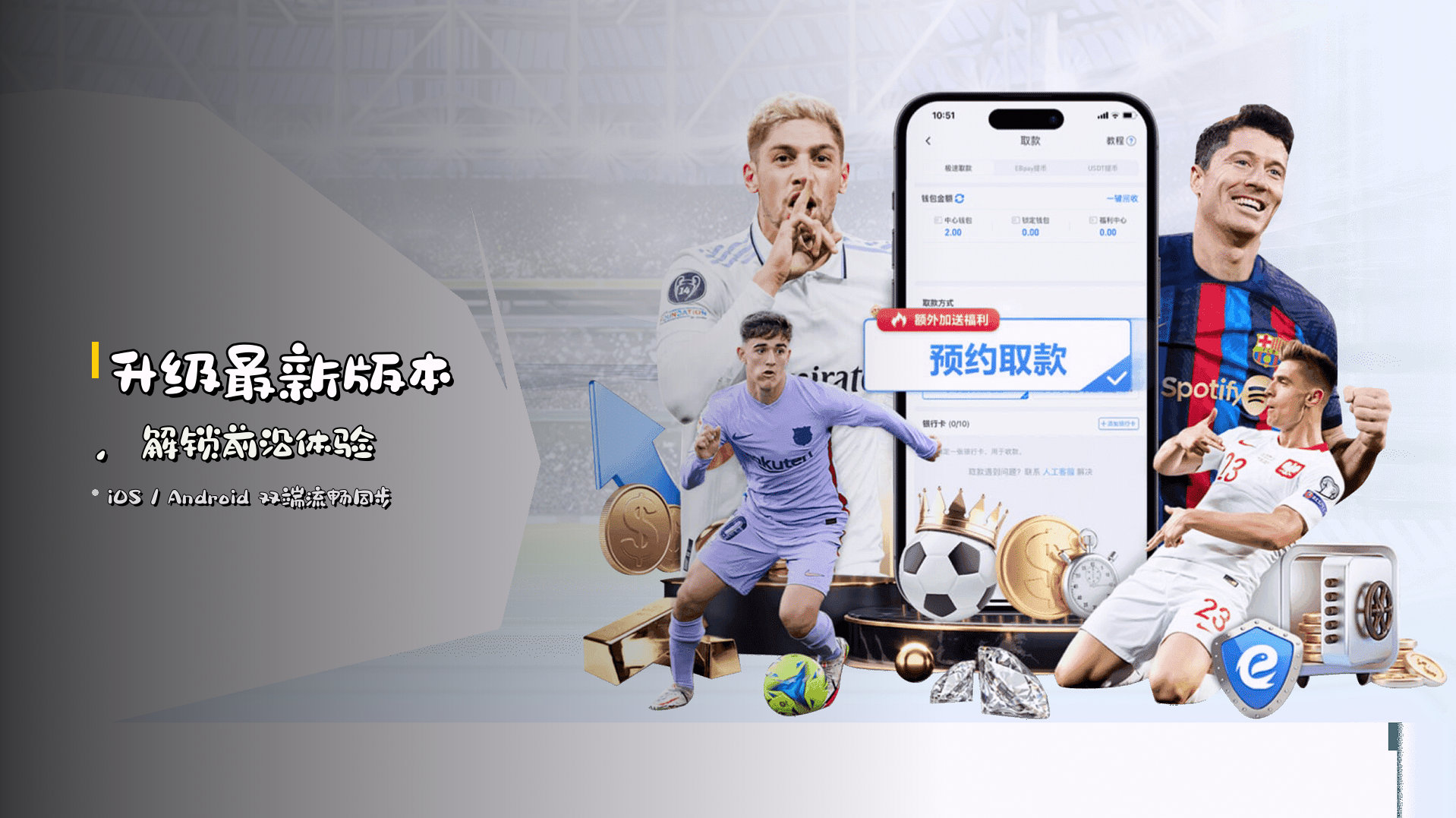 升级<strong>最新版本</strong>，解锁前沿体验
