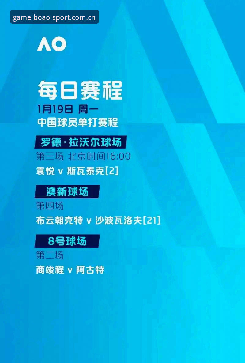 资深用户聊聊足协第三批禁足名单，博奥体育官网看球赛更通透