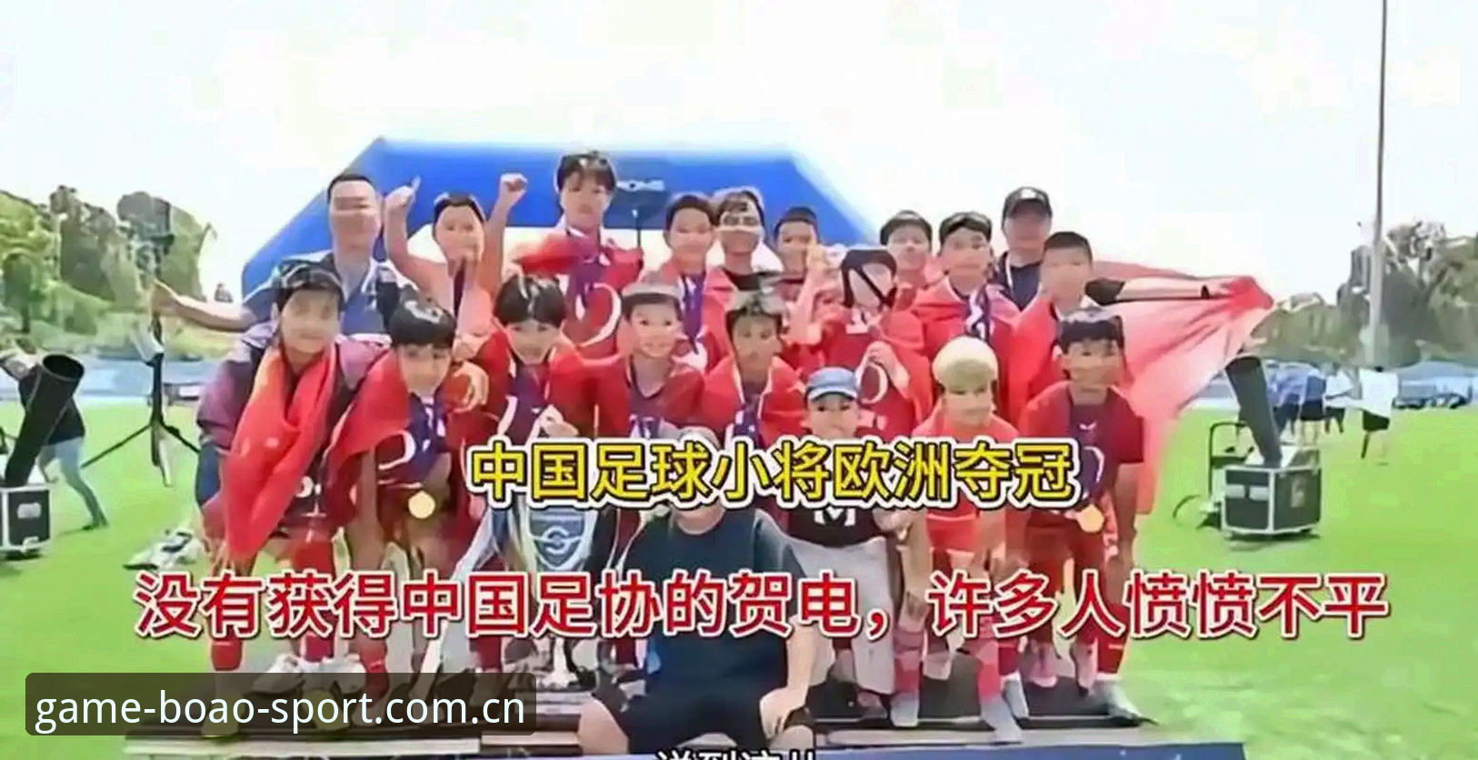17人终身禁足与48人五年处罚：足协第三批名单透露的3个治理信号