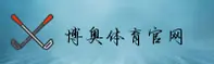 博奥体育官方网站