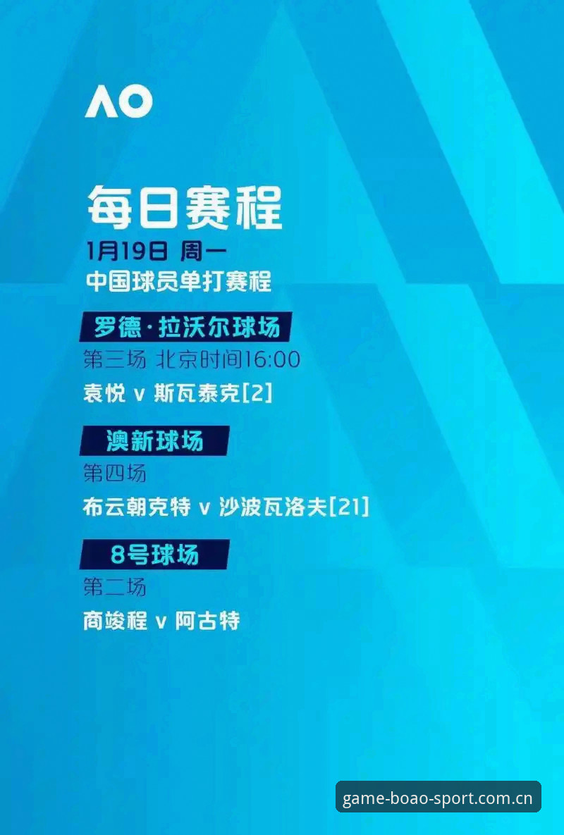 揭秘博奥体育官方app最新版：68.5MB安装包背后的专业赛事数据生态